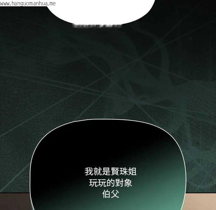 韩国漫画幸福来得太突然/突然成为公寓管理员韩漫_幸福来得太突然/突然成为公寓管理员-第81话在线免费阅读-韩国漫画-第161张图片
