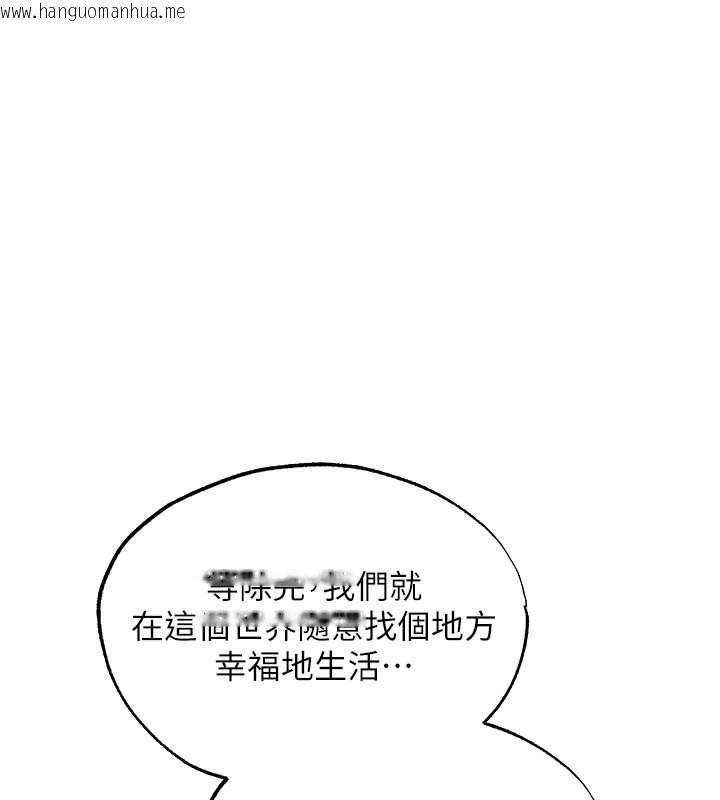 韩国漫画人妻猎人韩漫_人妻猎人-第127话-巨无霸大斩女「湿」功在线免费阅读-韩国漫画-第3张图片