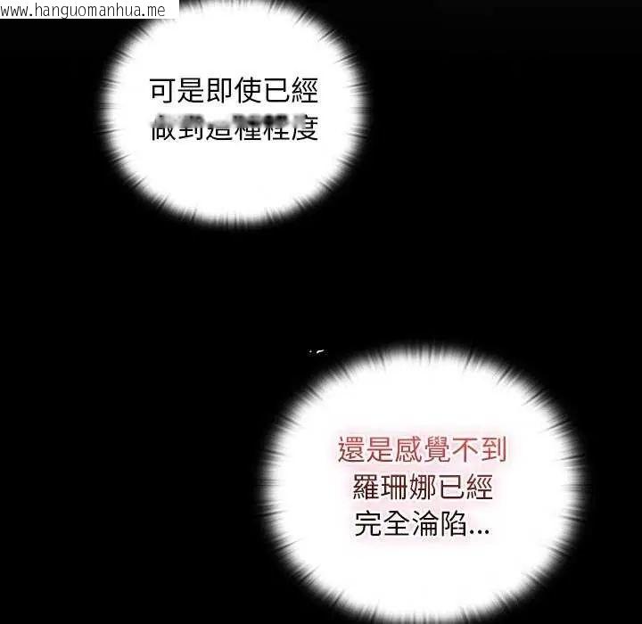 韩国漫画男人稀缺的异世界/当前女友变成异世界独裁者韩漫_男人稀缺的异世界/当前女友变成异世界独裁者-第43话在线免费阅读-韩国漫画-第139张图片