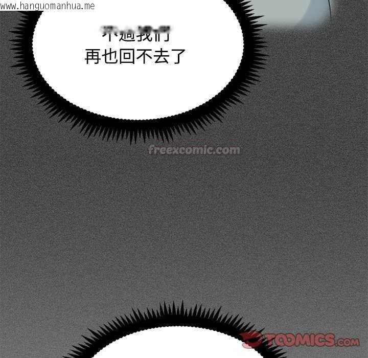 韩国漫画发小碰不得/强制催眠韩漫_发小碰不得/强制催眠-第126话在线免费阅读-韩国漫画-第120张图片
