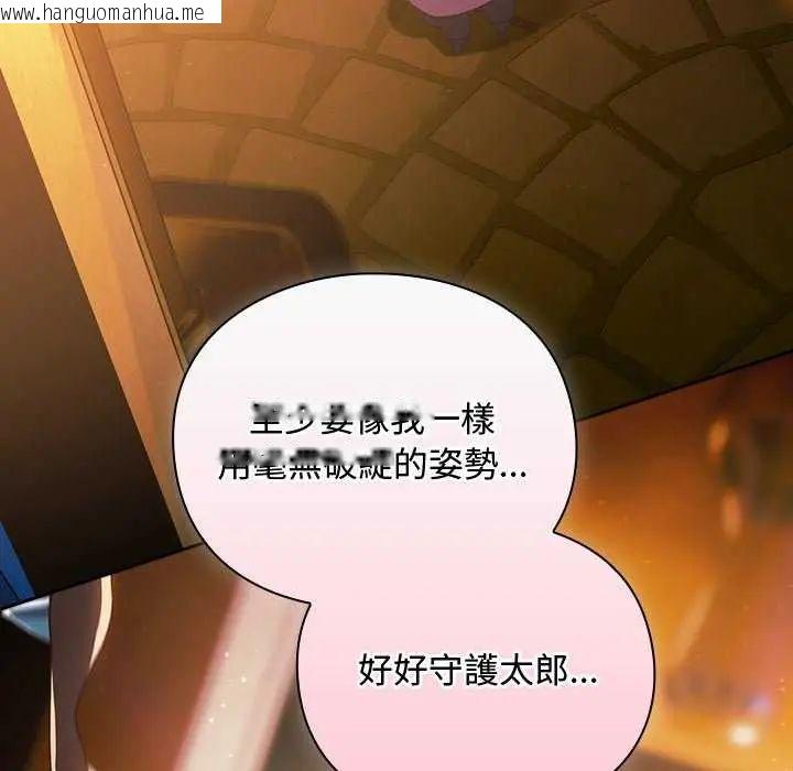 韩国漫画男人稀缺的异世界/当前女友变成异世界独裁者韩漫_男人稀缺的异世界/当前女友变成异世界独裁者-第43话在线免费阅读-韩国漫画-第38张图片