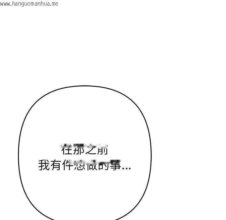 韩国漫画她们教会我的事/全员交往中韩漫_她们教会我的事/全员交往中-第40话在线免费阅读-韩国漫画-第20张图片