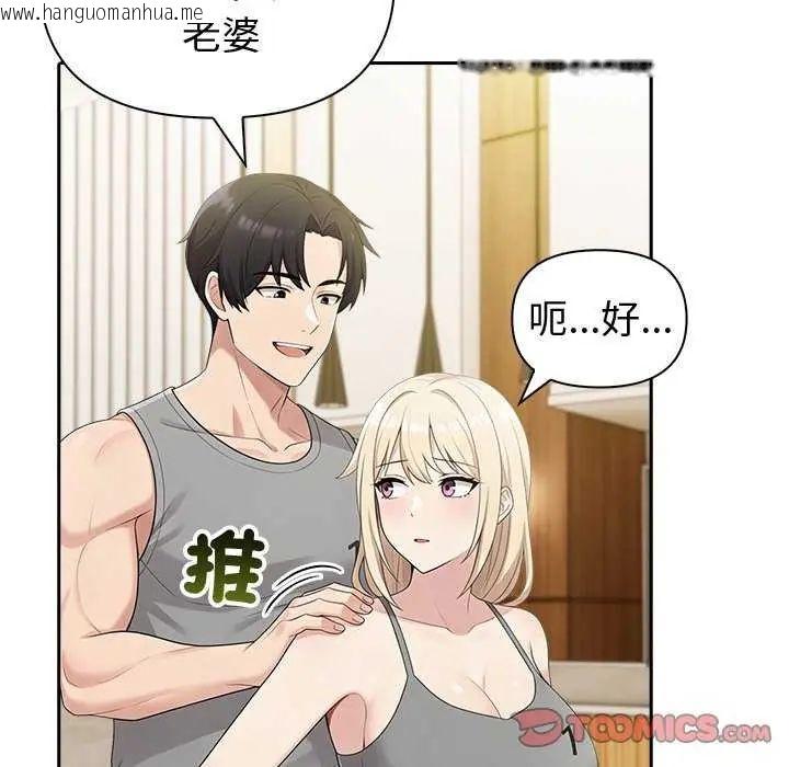 韩国漫画夫妇游戏/夫妇挑战赛韩漫_夫妇游戏/夫妇挑战赛-第85话在线免费阅读-韩国漫画-第27张图片