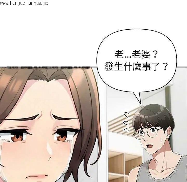 韩国漫画夫妇游戏/夫妇挑战赛韩漫_夫妇游戏/夫妇挑战赛-第85话在线免费阅读-韩国漫画-第53张图片