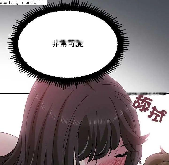 韩国漫画发小碰不得/强制催眠韩漫_发小碰不得/强制催眠-第126话在线免费阅读-韩国漫画-第32张图片