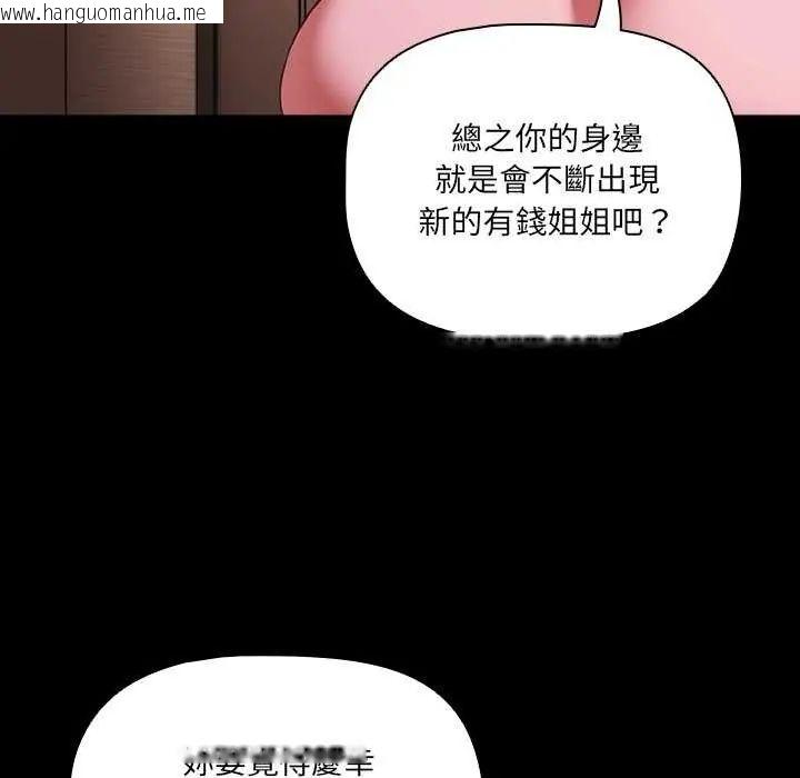 韩国漫画幸福来得太突然/突然成为公寓管理员韩漫_幸福来得太突然/突然成为公寓管理员-第81话在线免费阅读-韩国漫画-第46张图片
