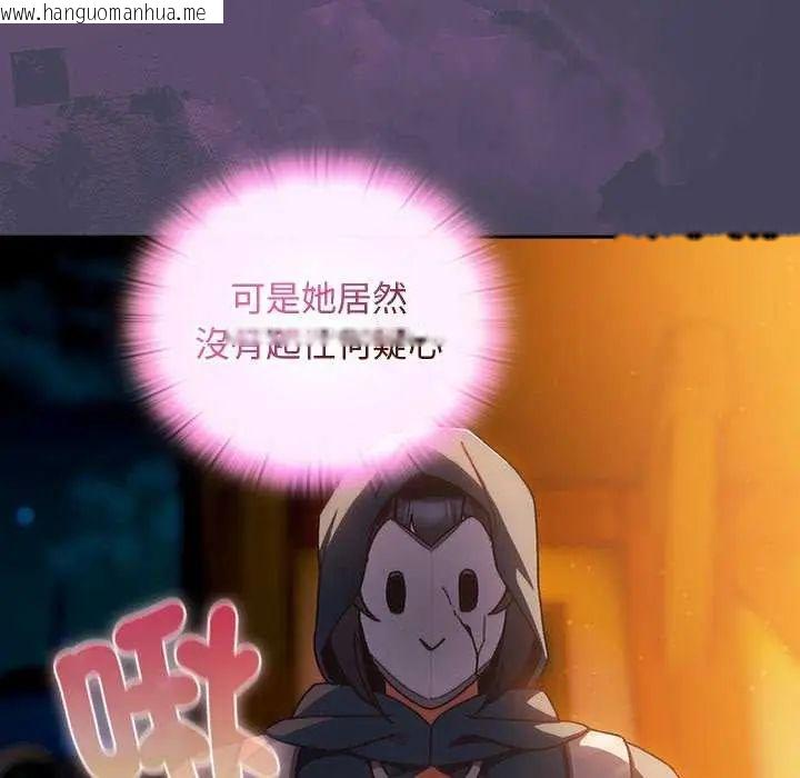 韩国漫画男人稀缺的异世界/当前女友变成异世界独裁者韩漫_男人稀缺的异世界/当前女友变成异世界独裁者-第43话在线免费阅读-韩国漫画-第48张图片