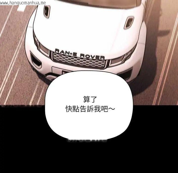 韩国漫画幸福来得太突然/突然成为公寓管理员韩漫_幸福来得太突然/突然成为公寓管理员-第81话在线免费阅读-韩国漫画-第79张图片