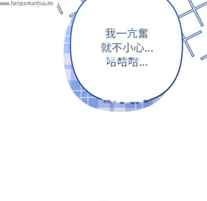 韩国漫画她们教会我的事/全员交往中韩漫_她们教会我的事/全员交往中-第40话在线免费阅读-韩国漫画-第149张图片