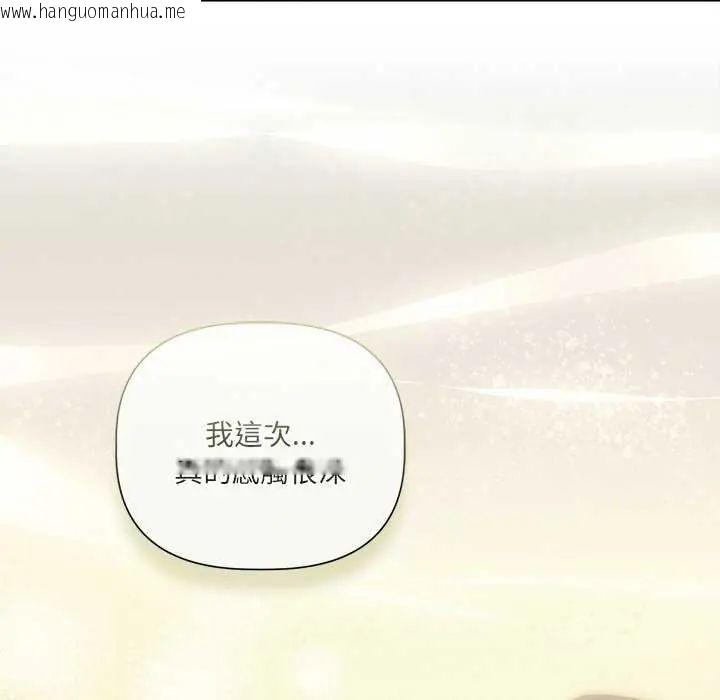 韩国漫画契约的代价/要命的契约韩漫_契约的代价/要命的契约-第32话在线免费阅读-韩国漫画-第89张图片