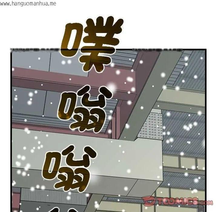 韩国漫画发小碰不得/强制催眠韩漫_发小碰不得/强制催眠-第126话在线免费阅读-韩国漫画-第93张图片