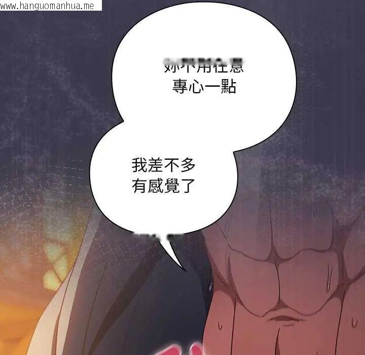 韩国漫画男人稀缺的异世界/当前女友变成异世界独裁者韩漫_男人稀缺的异世界/当前女友变成异世界独裁者-第43话在线免费阅读-韩国漫画-第77张图片