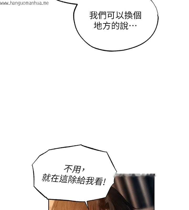 韩国漫画人妻猎人韩漫_人妻猎人-第127话-巨无霸大斩女「湿」功在线免费阅读-韩国漫画-第19张图片