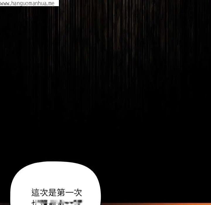 韩国漫画幸福来得太突然/突然成为公寓管理员韩漫_幸福来得太突然/突然成为公寓管理员-第81话在线免费阅读-韩国漫画-第22张图片
