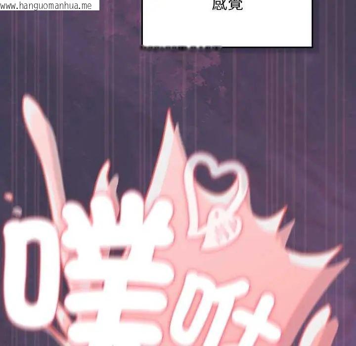 韩国漫画男人稀缺的异世界/当前女友变成异世界独裁者韩漫_男人稀缺的异世界/当前女友变成异世界独裁者-第43话在线免费阅读-韩国漫画-第85张图片