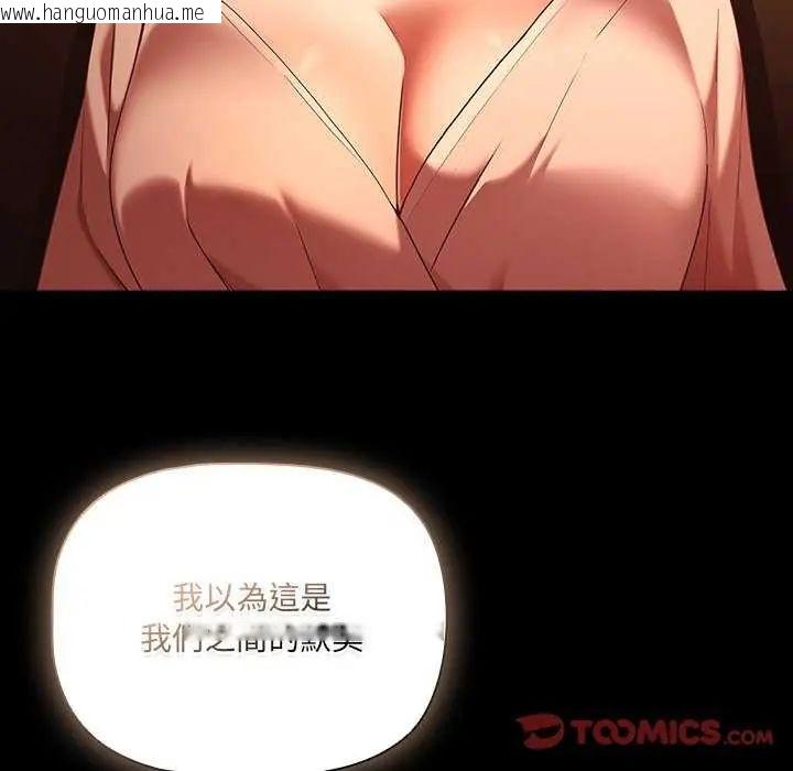 韩国漫画幸福来得太突然/突然成为公寓管理员韩漫_幸福来得太突然/突然成为公寓管理员-第81话在线免费阅读-韩国漫画-第111张图片