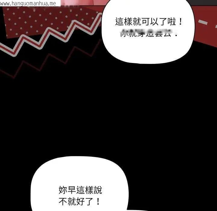韩国漫画幸福来得太突然/突然成为公寓管理员韩漫_幸福来得太突然/突然成为公寓管理员-第81话在线免费阅读-韩国漫画-第58张图片
