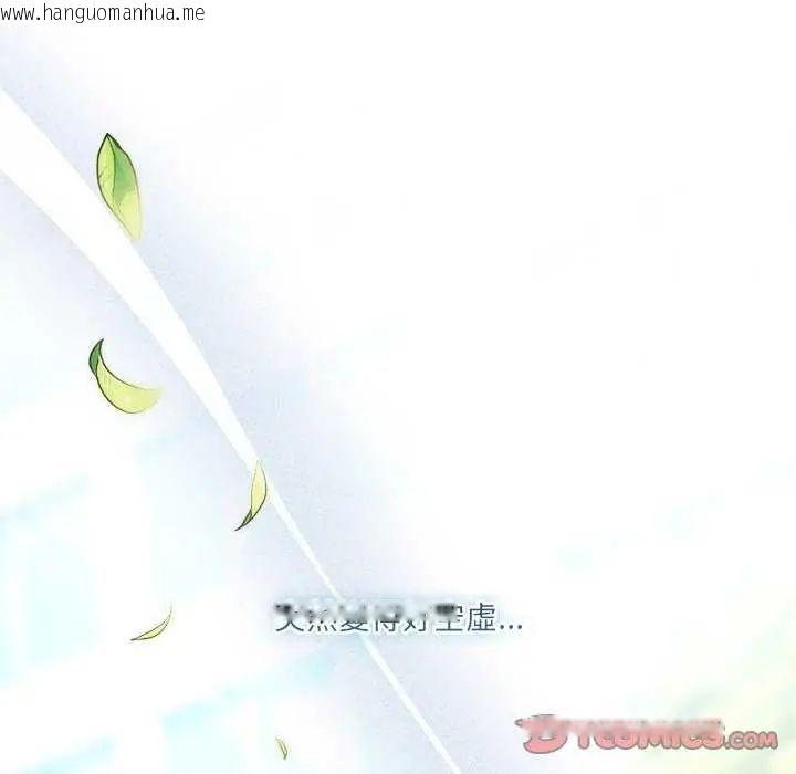 韩国漫画契约的代价/要命的契约韩漫_契约的代价/要命的契约-第32话在线免费阅读-韩国漫画-第129张图片