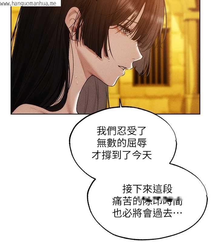 韩国漫画人妻猎人韩漫_人妻猎人-第127话-巨无霸大斩女「湿」功在线免费阅读-韩国漫画-第2张图片