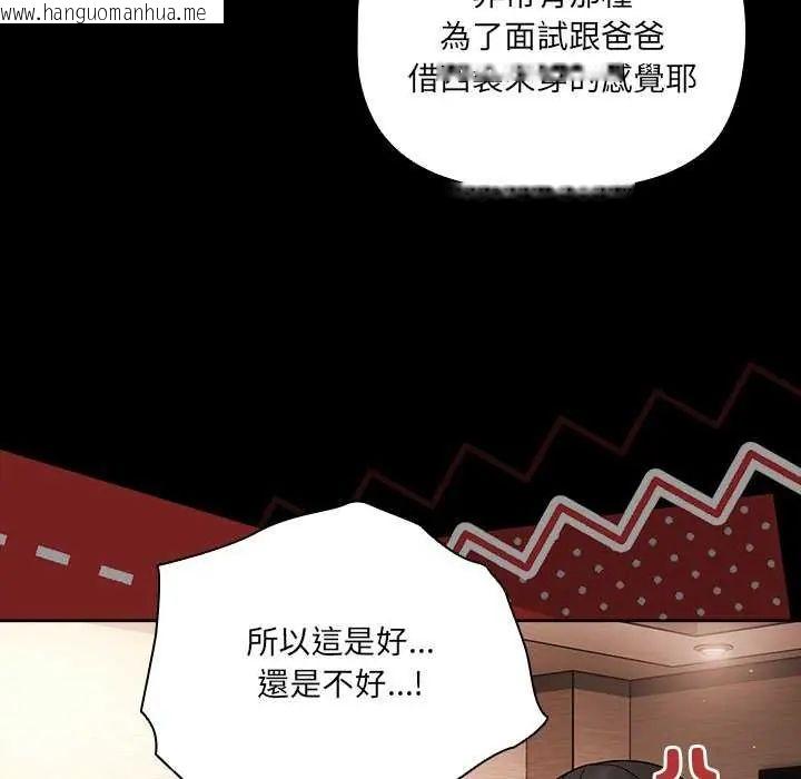 韩国漫画幸福来得太突然/突然成为公寓管理员韩漫_幸福来得太突然/突然成为公寓管理员-第81话在线免费阅读-韩国漫画-第56张图片