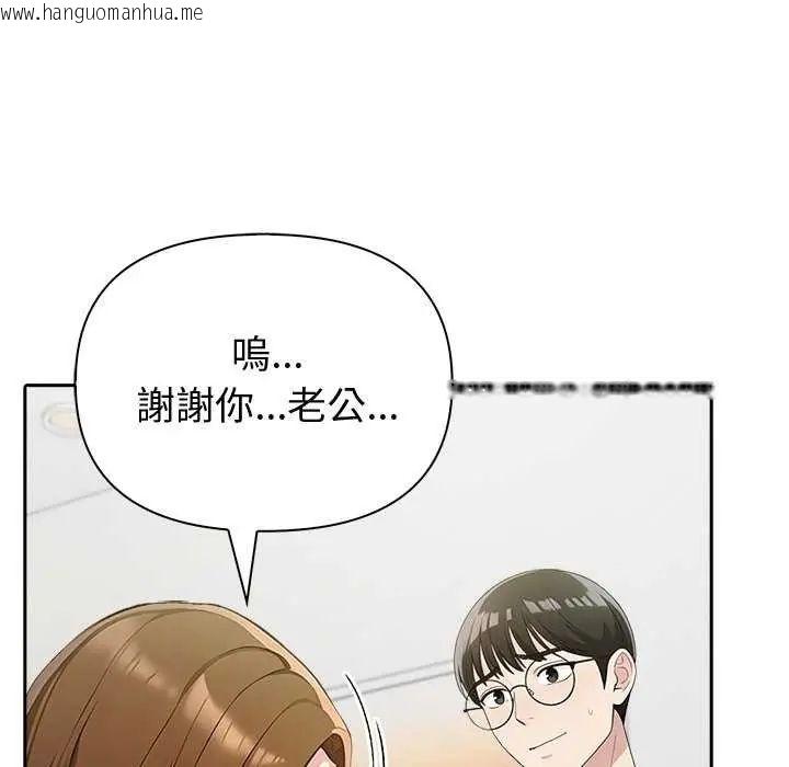 韩国漫画夫妇游戏/夫妇挑战赛韩漫_夫妇游戏/夫妇挑战赛-第85话在线免费阅读-韩国漫画-第67张图片