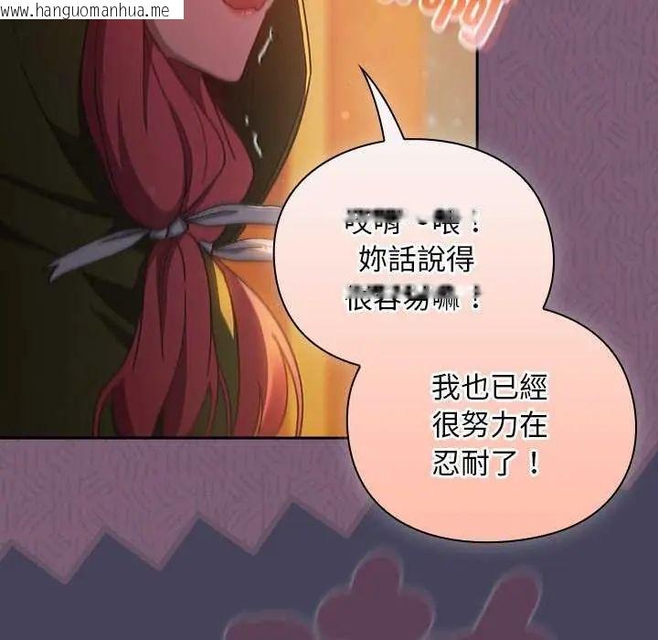 韩国漫画男人稀缺的异世界/当前女友变成异世界独裁者韩漫_男人稀缺的异世界/当前女友变成异世界独裁者-第43话在线免费阅读-韩国漫画-第27张图片