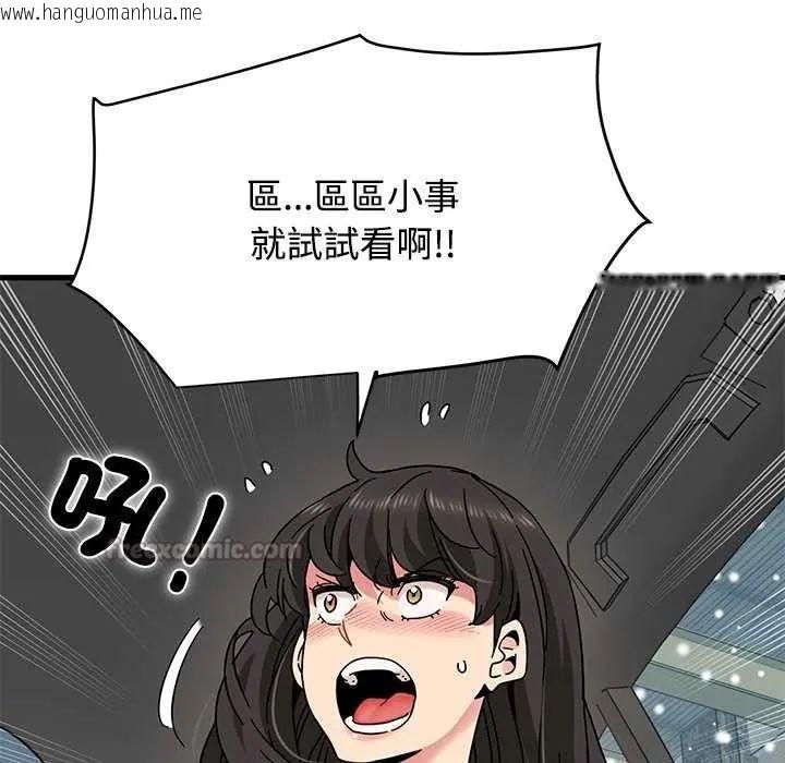 韩国漫画发小碰不得/强制催眠韩漫_发小碰不得/强制催眠-第126话在线免费阅读-韩国漫画-第150张图片