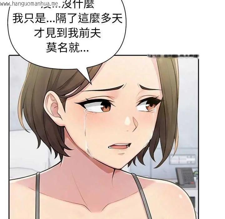韩国漫画夫妇游戏/夫妇挑战赛韩漫_夫妇游戏/夫妇挑战赛-第85话在线免费阅读-韩国漫画-第55张图片