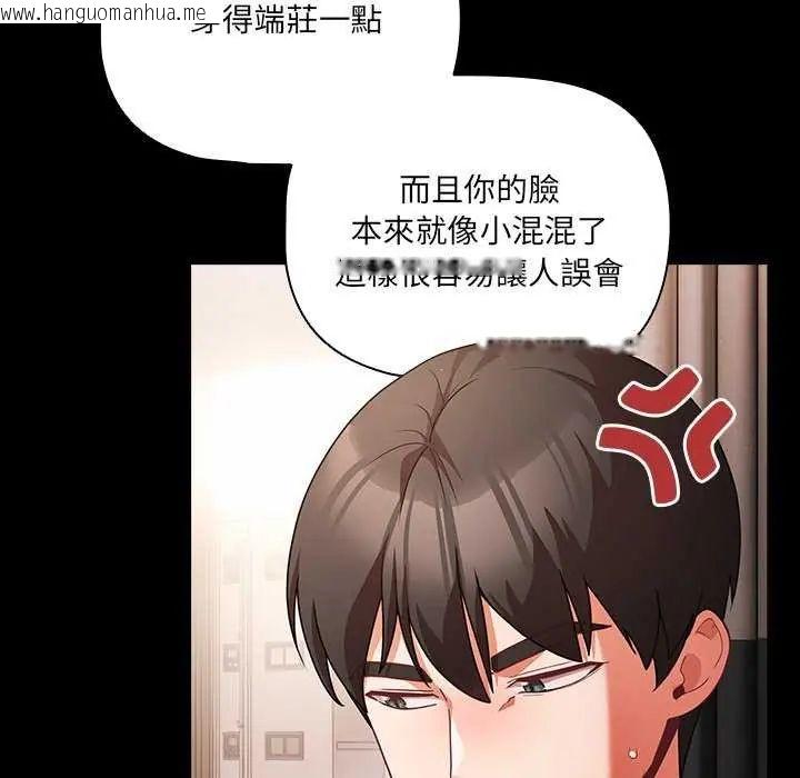 韩国漫画幸福来得太突然/突然成为公寓管理员韩漫_幸福来得太突然/突然成为公寓管理员-第81话在线免费阅读-韩国漫画-第51张图片