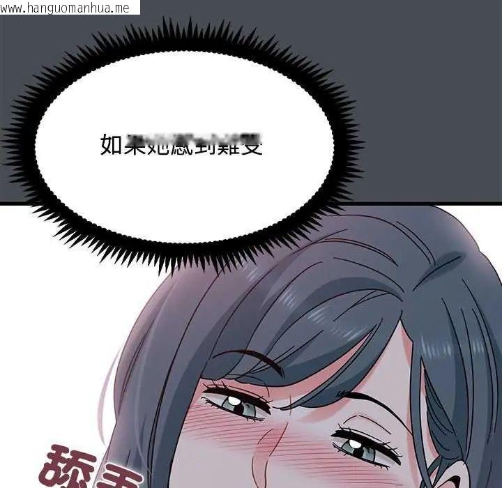 韩国漫画发小碰不得/强制催眠韩漫_发小碰不得/强制催眠-第126话在线免费阅读-韩国漫画-第37张图片
