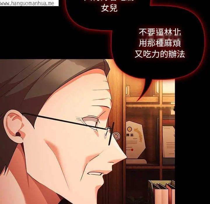 韩国漫画幸福来得太突然/突然成为公寓管理员韩漫_幸福来得太突然/突然成为公寓管理员-第81话在线免费阅读-韩国漫画-第134张图片