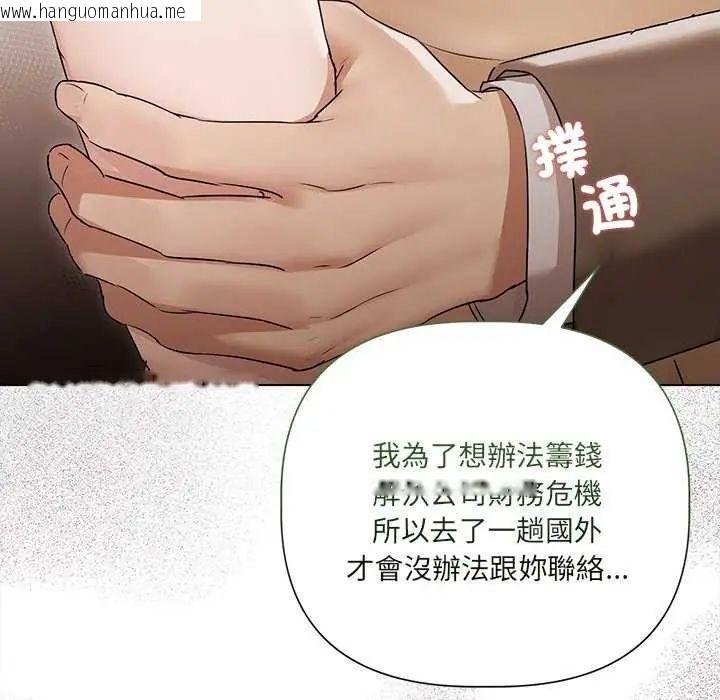 韩国漫画契约的代价/要命的契约韩漫_契约的代价/要命的契约-第32话在线免费阅读-韩国漫画-第16张图片