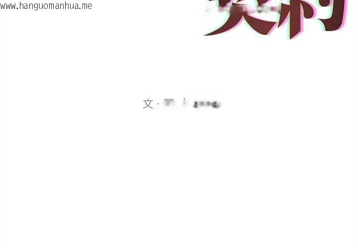 韩国漫画契约的代价/要命的契约韩漫_契约的代价/要命的契约-第32话在线免费阅读-韩国漫画-第2张图片