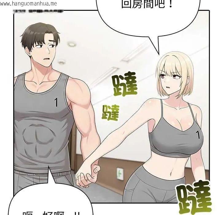 韩国漫画夫妇游戏/夫妇挑战赛韩漫_夫妇游戏/夫妇挑战赛-第85话在线免费阅读-韩国漫画-第47张图片