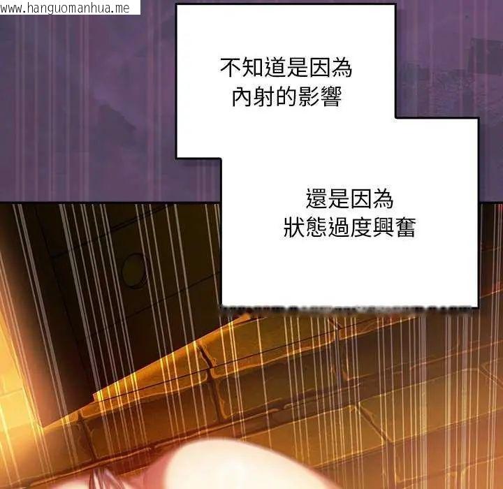 韩国漫画男人稀缺的异世界/当前女友变成异世界独裁者韩漫_男人稀缺的异世界/当前女友变成异世界独裁者-第43话在线免费阅读-韩国漫画-第80张图片