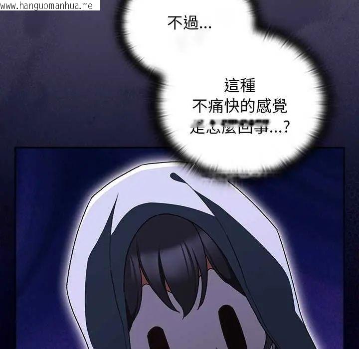 韩国漫画男人稀缺的异世界/当前女友变成异世界独裁者韩漫_男人稀缺的异世界/当前女友变成异世界独裁者-第43话在线免费阅读-韩国漫画-第133张图片