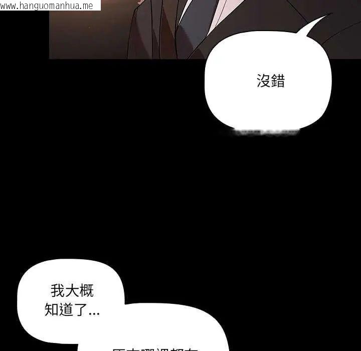 韩国漫画幸福来得太突然/突然成为公寓管理员韩漫_幸福来得太突然/突然成为公寓管理员-第81话在线免费阅读-韩国漫画-第85张图片