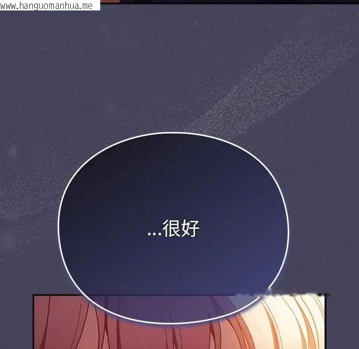 韩国漫画男人稀缺的异世界/当前女友变成异世界独裁者韩漫_男人稀缺的异世界/当前女友变成异世界独裁者-第43话在线免费阅读-韩国漫画-第190张图片
