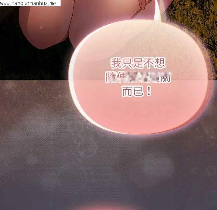韩国漫画男人稀缺的异世界/当前女友变成异世界独裁者韩漫_男人稀缺的异世界/当前女友变成异世界独裁者-第43话在线免费阅读-韩国漫画-第185张图片