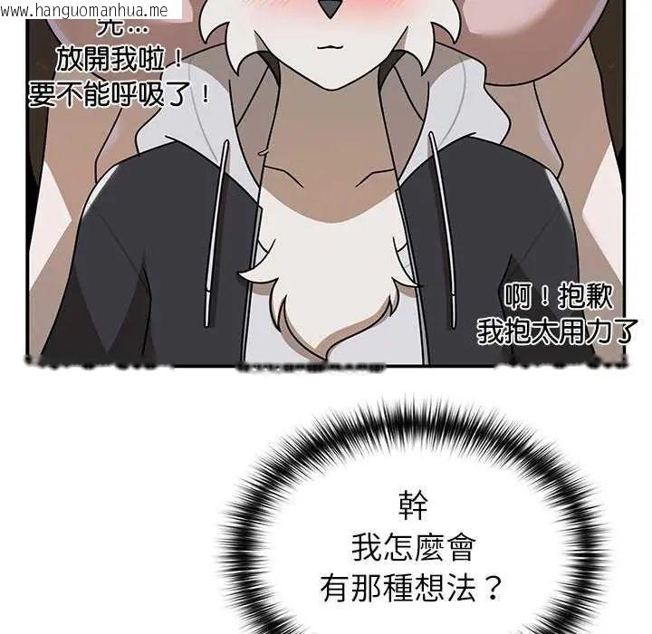 韩国漫画野兽的王国/野兽的乐章韩漫_野兽的王国/野兽的乐章-第31话在线免费阅读-韩国漫画-第54张图片