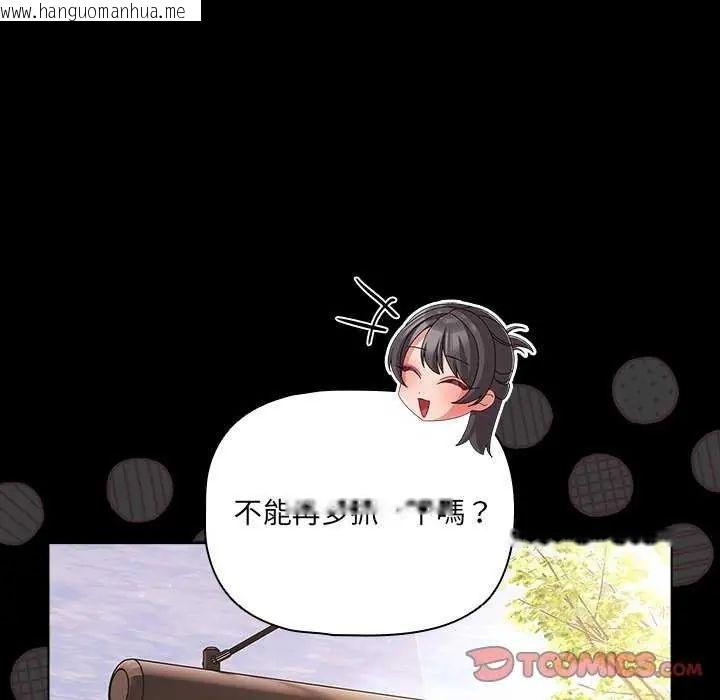 韩国漫画幸福来得太突然/突然成为公寓管理员韩漫_幸福来得太突然/突然成为公寓管理员-第81话在线免费阅读-韩国漫画-第102张图片