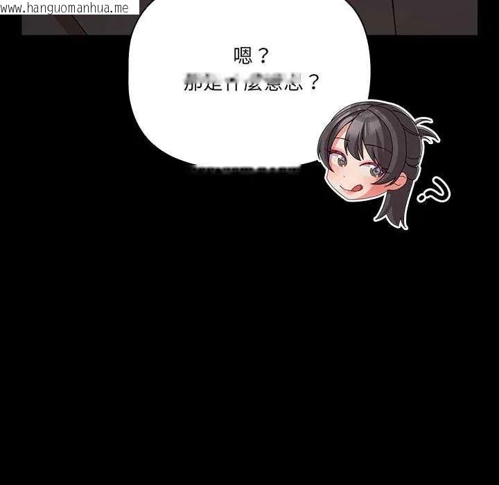 韩国漫画幸福来得太突然/突然成为公寓管理员韩漫_幸福来得太突然/突然成为公寓管理员-第81话在线免费阅读-韩国漫画-第77张图片