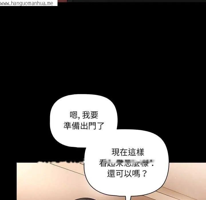 韩国漫画幸福来得太突然/突然成为公寓管理员韩漫_幸福来得太突然/突然成为公寓管理员-第81话在线免费阅读-韩国漫画-第63张图片