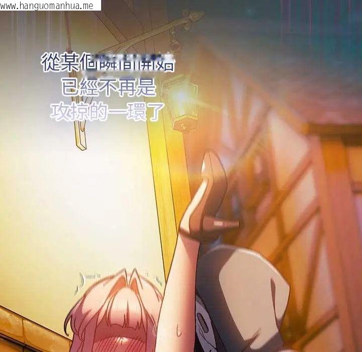 韩国漫画男人稀缺的异世界/当前女友变成异世界独裁者韩漫_男人稀缺的异世界/当前女友变成异世界独裁者-第43话在线免费阅读-韩国漫画-第102张图片