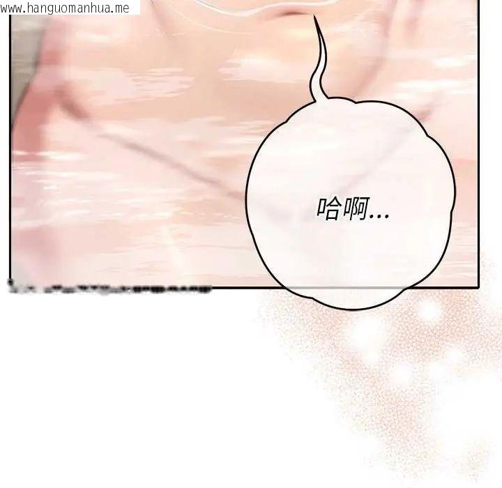 韩国漫画她们教会我的事/全员交往中韩漫_她们教会我的事/全员交往中-第40话在线免费阅读-韩国漫画-第140张图片