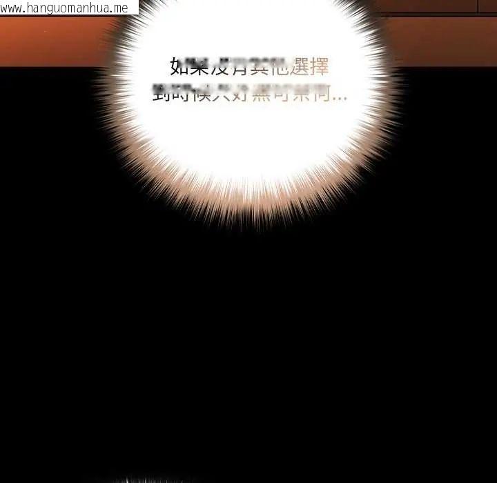 韩国漫画幸福来得太突然/突然成为公寓管理员韩漫_幸福来得太突然/突然成为公寓管理员-第81话在线免费阅读-韩国漫画-第17张图片
