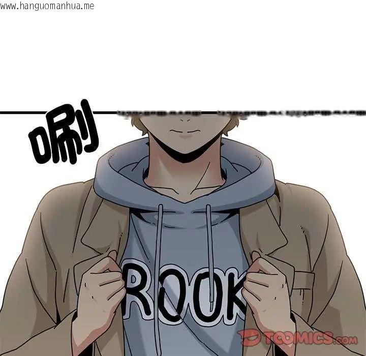 韩国漫画发小碰不得/强制催眠韩漫_发小碰不得/强制催眠-第126话在线免费阅读-韩国漫画-第84张图片