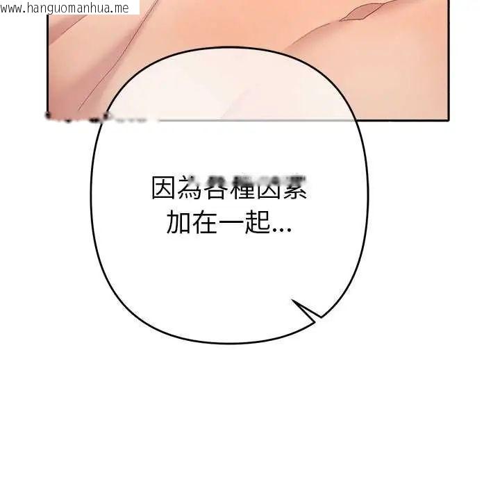 韩国漫画她们教会我的事/全员交往中韩漫_她们教会我的事/全员交往中-第40话在线免费阅读-韩国漫画-第35张图片