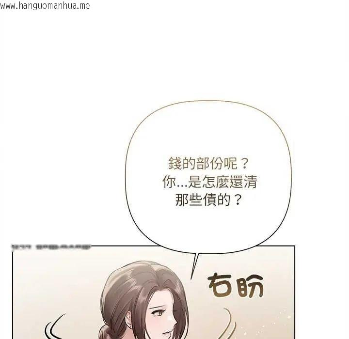 韩国漫画契约的代价/要命的契约韩漫_契约的代价/要命的契约-第32话在线免费阅读-韩国漫画-第79张图片