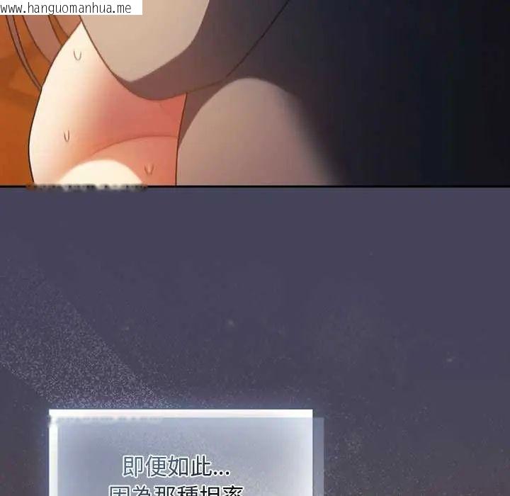 韩国漫画男人稀缺的异世界/当前女友变成异世界独裁者韩漫_男人稀缺的异世界/当前女友变成异世界独裁者-第43话在线免费阅读-韩国漫画-第96张图片